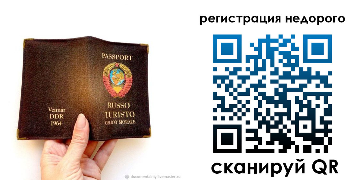 временная регистрация для школы в Кинешме