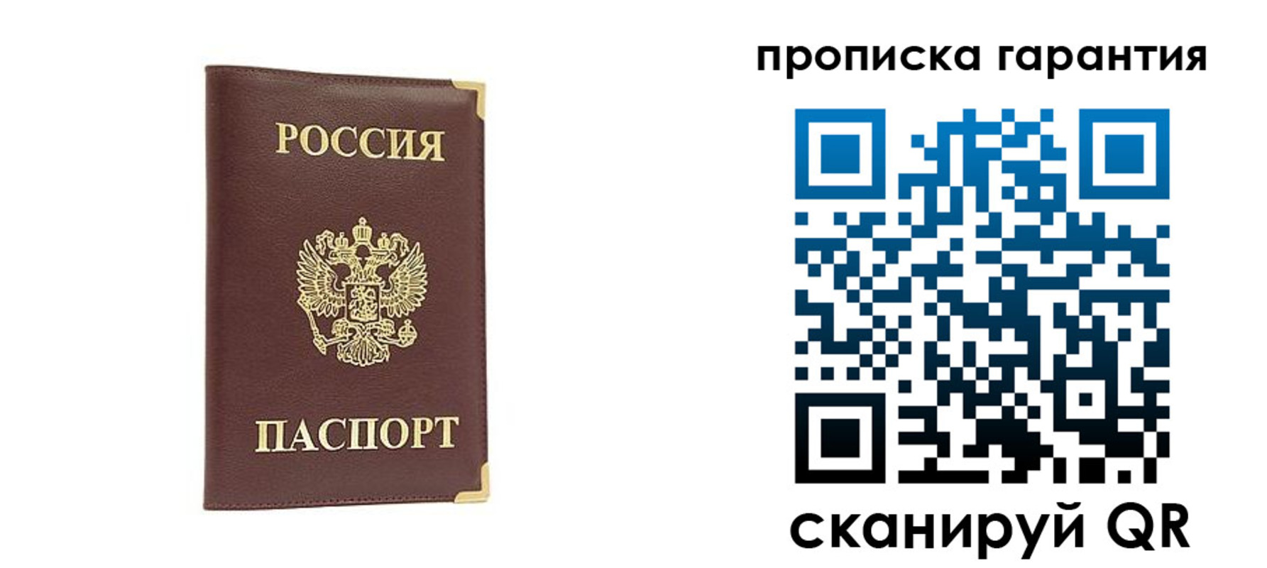 временная регистрация в квартире в Кинешме