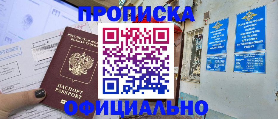 временная регистрация законно в Кинешме