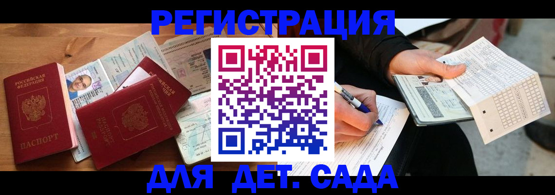 временная регистрация в квартире в Кинешме