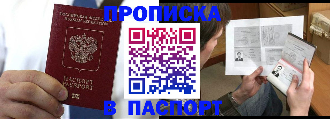 прописка для школы в Кинешме