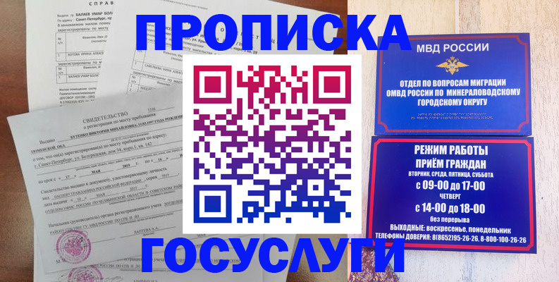 временная регистрация для всех в Кинешме