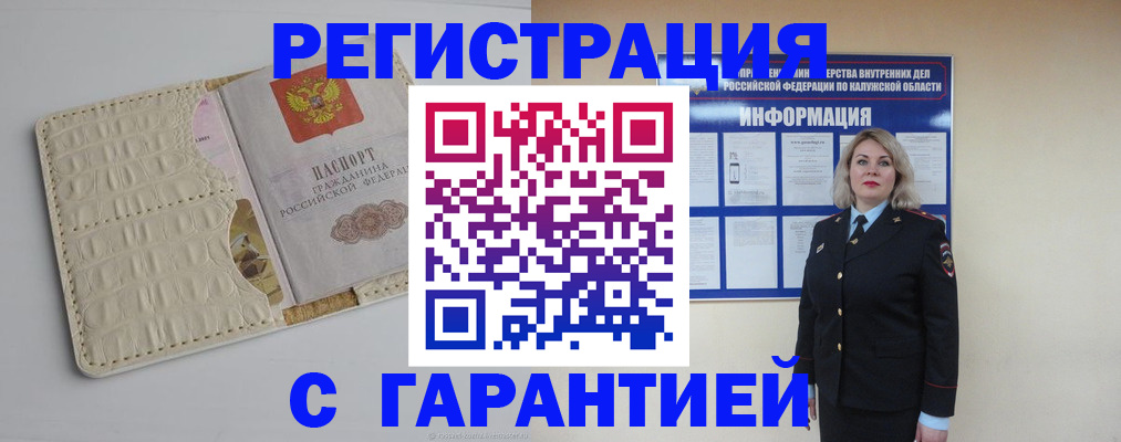 временная регистрация для школы в Кинешме