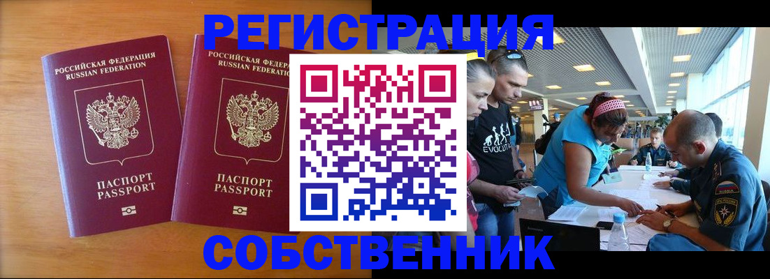 прописка для кредита в Кинешме