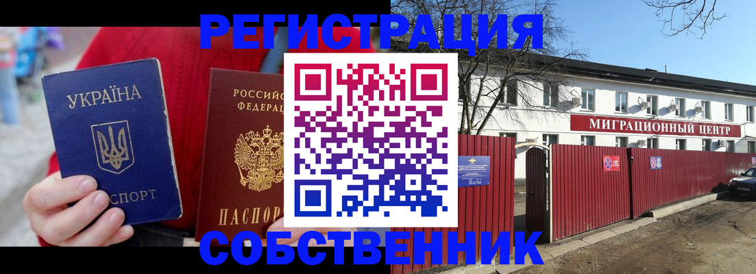 временная регистрация законно в Кинешме